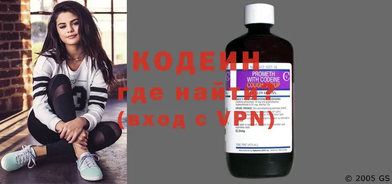 Кодеиновый сироп Lean Purple Drank  Заполярный 